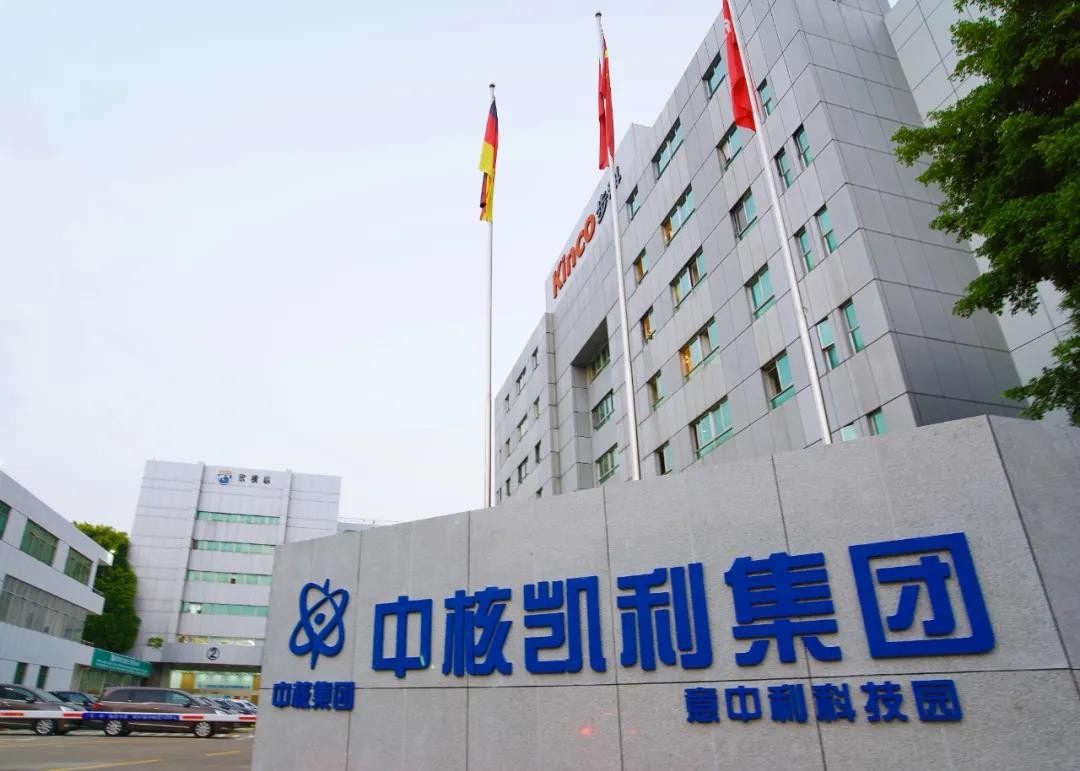 中核深圳凯利集团有限公司招聘副总 负责核电维修检修业务拓展!
