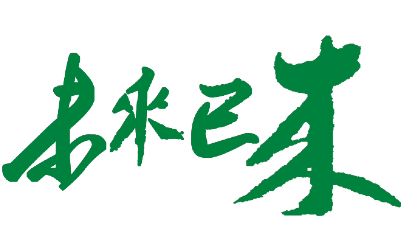 踔厉奋发 笃行不怠!国家电投《未来已来》2022贺岁片