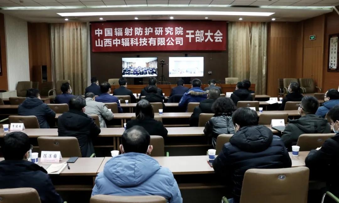 中核环保宣布中辐院新任领导班子成员任命