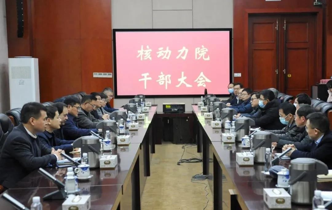 蒋永鹂任核动力院纪委书记、冯勇进任核动力院副院长