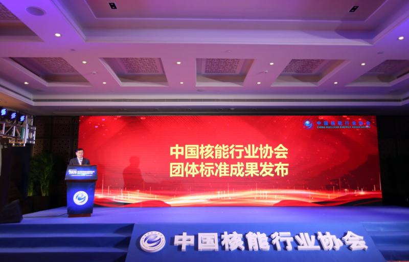 向您报告丨2022年核能行业协会这么干（第三部分）