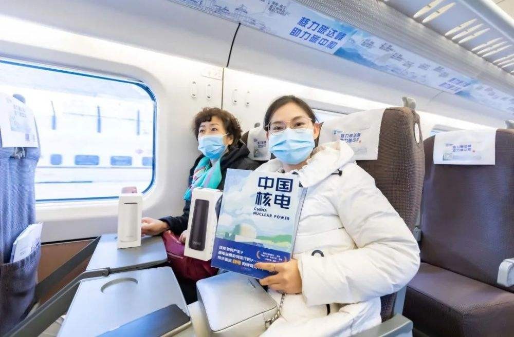 中国核电冠名的“核能助力双碳”品牌列车发车
