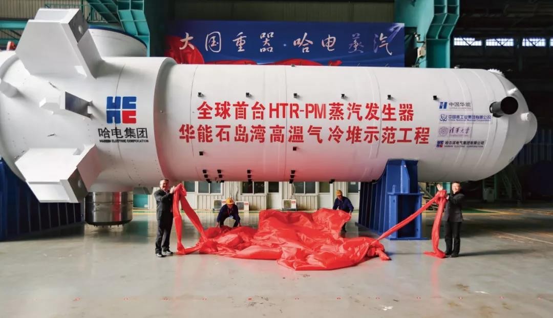 十年磨砺 共托重器——华能高温气冷堆核电站示范工程蒸汽发生器研发纪实