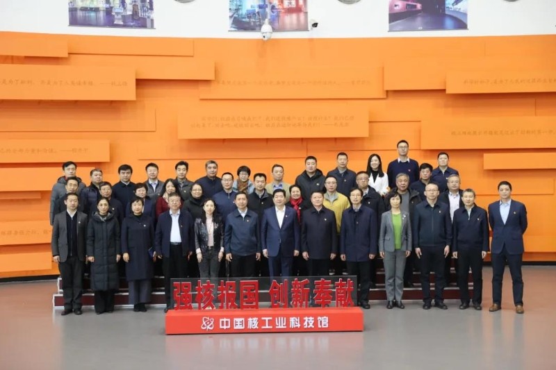 ​北京市西城区政府走进中核集团 开展新一届班子首次党组扩大学习