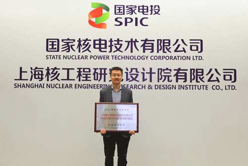 上海核工院申报的《运用人因工程提升数字化核电厂设计质量的实践经验》首获全国质量标杆