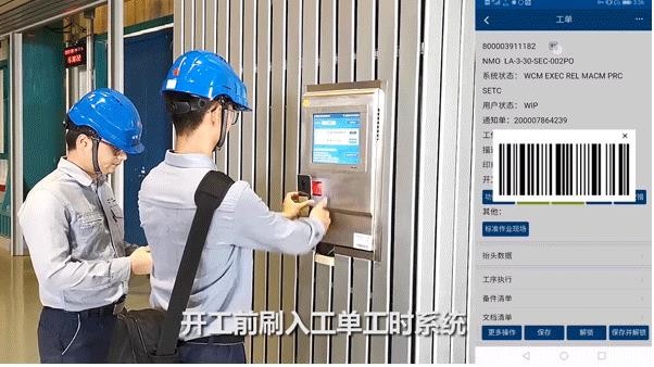 国内核电首个“维修工作过程移动化”平台全面启用