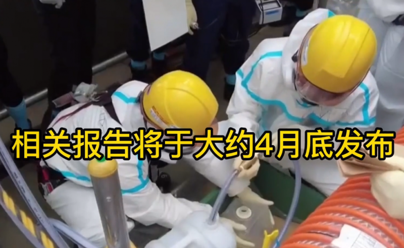 视频丨让国际原子能机构为排放核污染水背书? 日本想得太美
