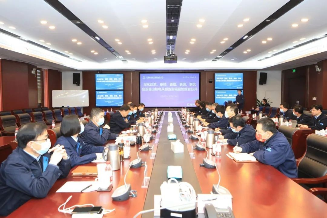 秦山核电召开2022年第一次管理静思会