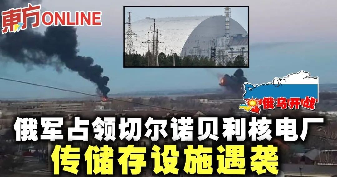 俄罗斯为啥要占领切尔诺贝利，会核泄漏吗?