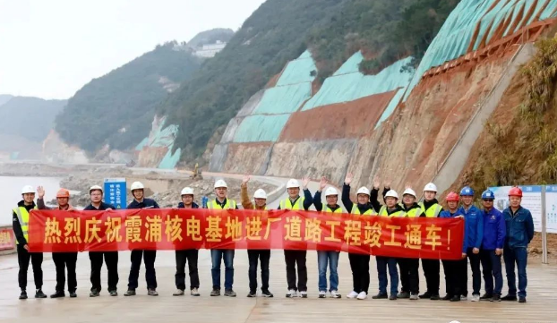 霞浦核电基地进厂道路全线竣工通车
