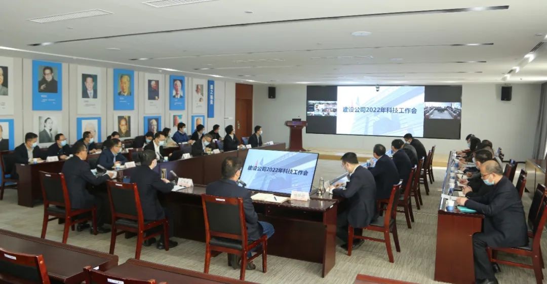 中核二二公司召开2022年科技工作会