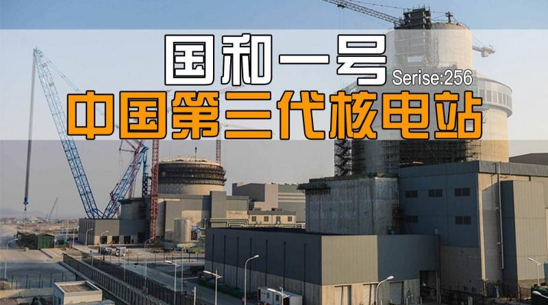 核电竞争力离不开产业合力