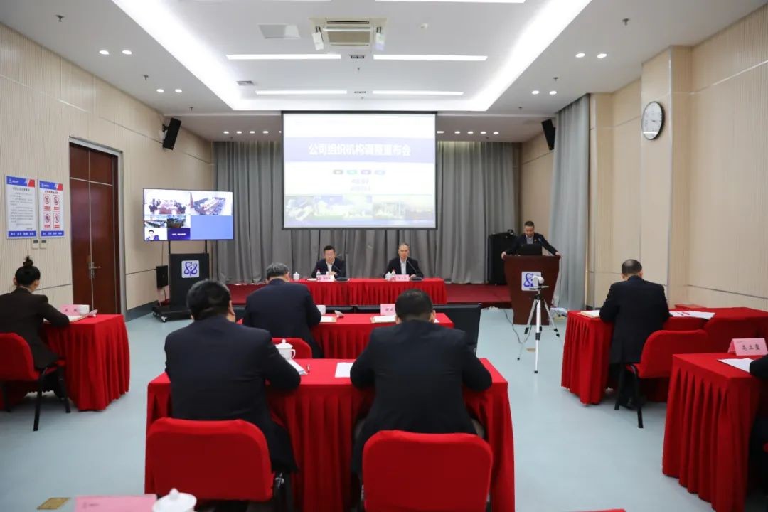 中核华兴调整三家单位组织机构