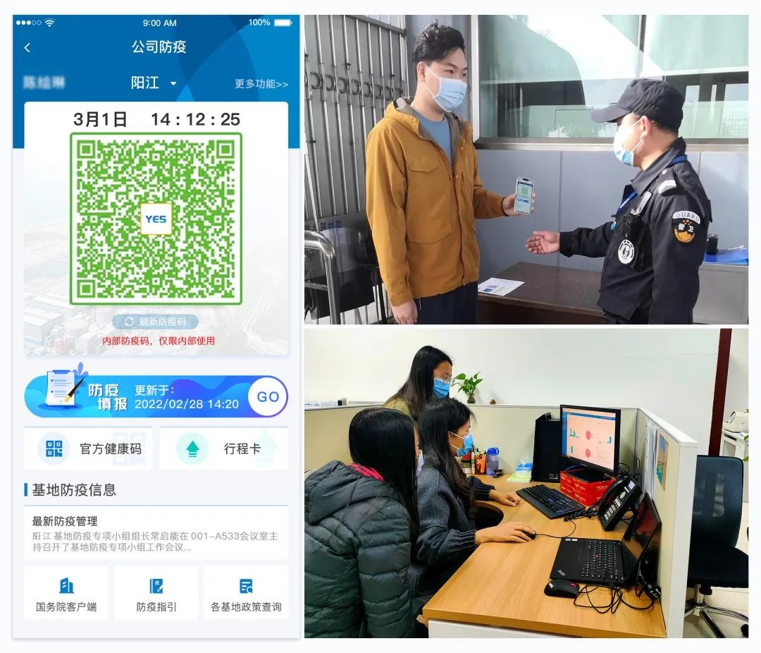 “和睦健康码”筑牢核电站安全生产防线