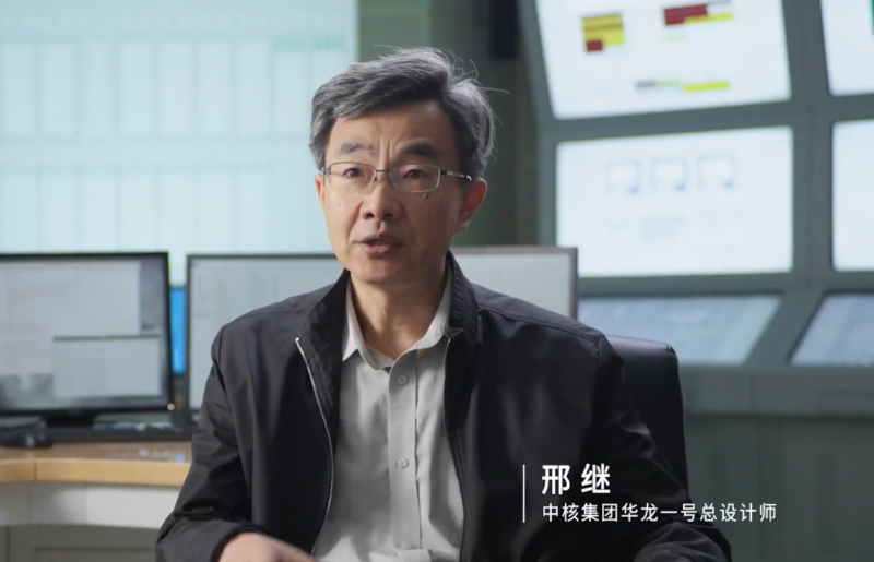 “华龙一号”总设计师邢继:必须把核能未来的发展技术掌握在自己手里