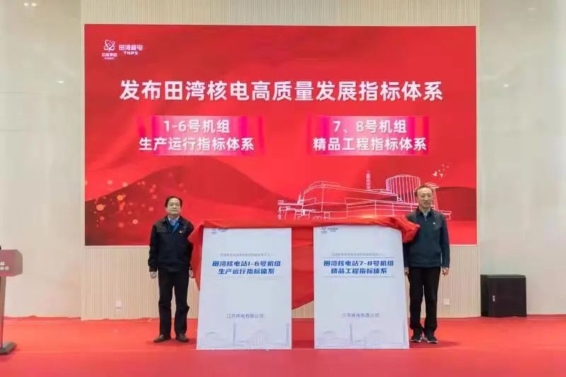 国企改革三年行动案例:江苏核电深耕精细管理,全力打造核安全领域全球标杆