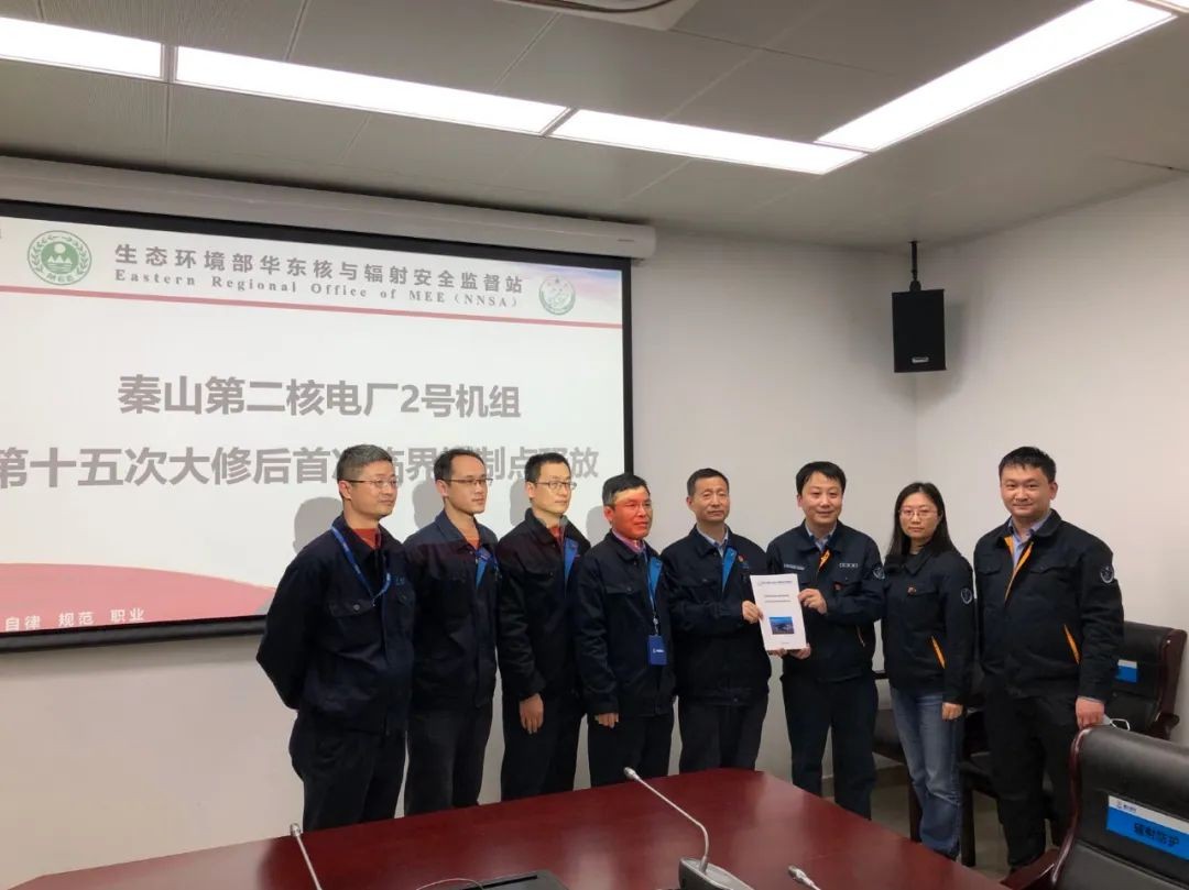 华东监督站顺利完成秦山基地2022年首次大修监督工作
