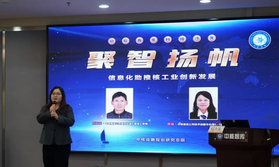 “聚智扬帆——总院青年科技沙龙”第二期成功举办