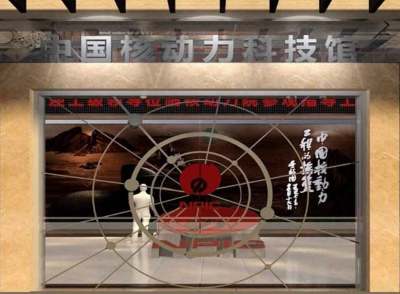 关于中国核学会第四批（2022-2026年度）全国核科普教育基地名单的公示
