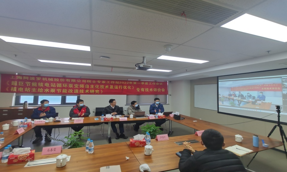 核能行业协会组织召开超巨节能循环水泵变频自主化技术等评价会
