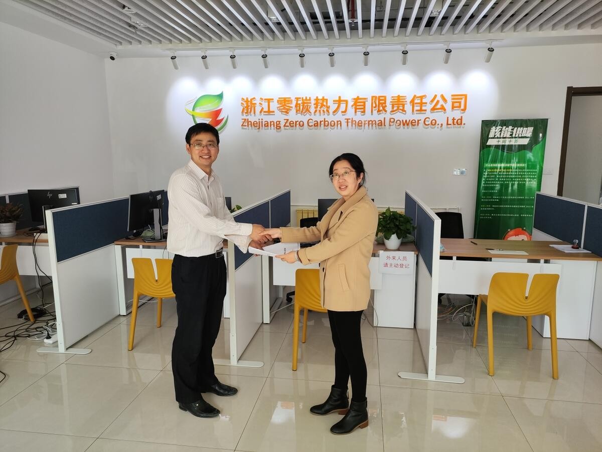 “绿色贷款”为打造南方首个核能供暖示范区提供资金保障
