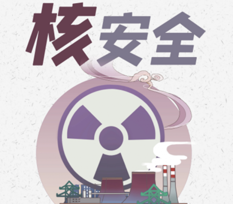 生态环境部核电安全监管司司长汤搏：依法规范开展核电厂和研究堆核安全监管