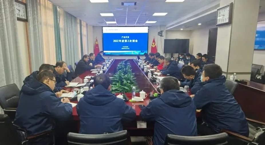 中核陕铀召开2022年产业开发第二次例会：踔厉奋发开拓进取