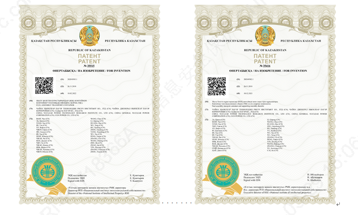中广核研究院自主研发的新型燃料运输容器获得哈萨克斯坦发明专利
