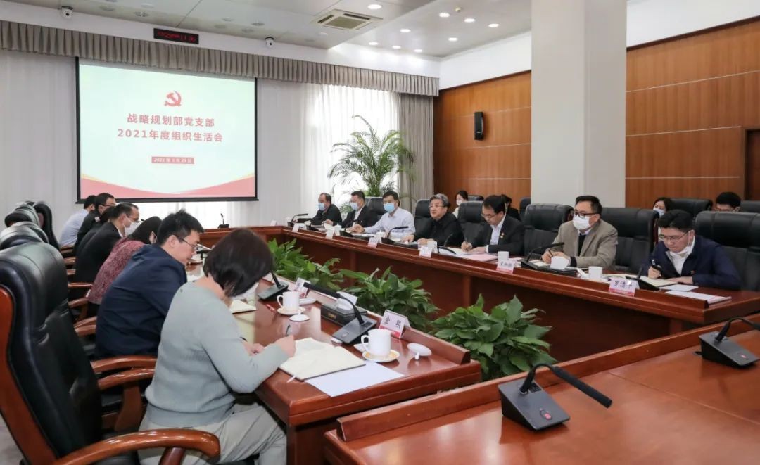 余剑锋参加战略规划部党支部2021年度组织生活会
