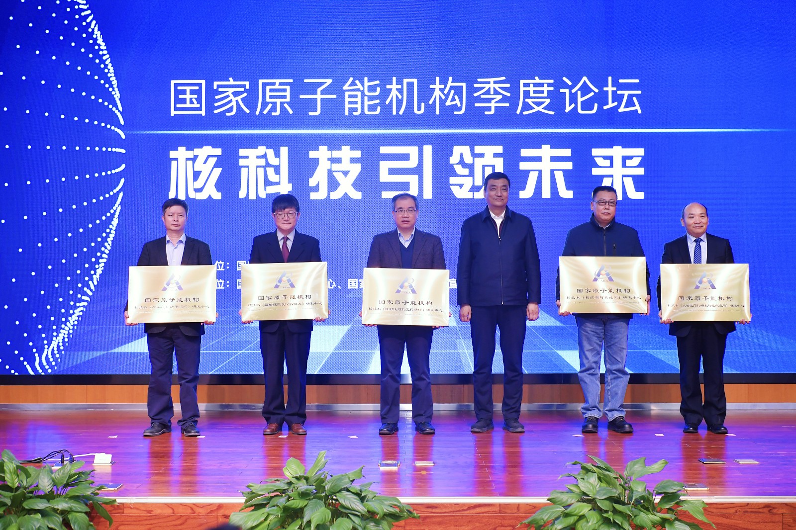 中国科学院高能物理所究所获批成立“国家原子能机构核技术(核探测与核成像)研发中心”