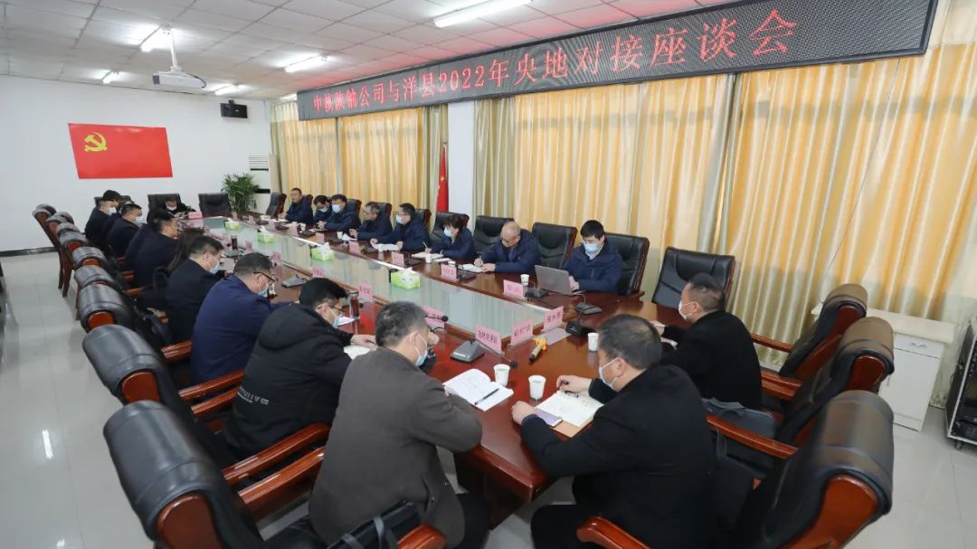 中核陕铀：企地共赢，一起向未来