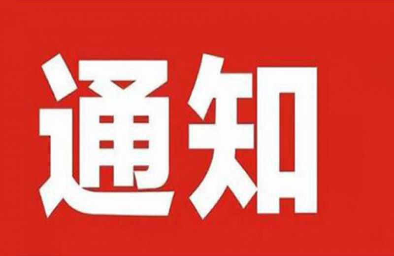 关于颁发辽宁红沿河核电厂6号机组运行许可证的通知