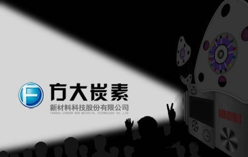 抢抓“双碳”机遇 优化能源结构 方大炭素打造“中国制造”品牌