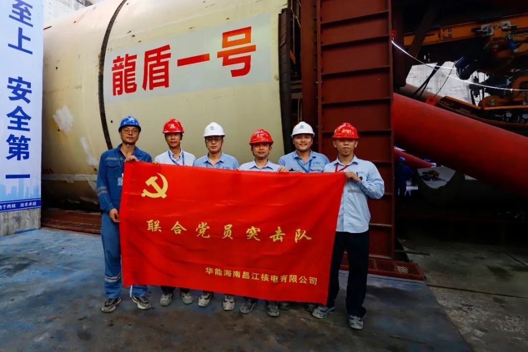 华能海南昌江核电二期工程项目排水隧洞盾构始发