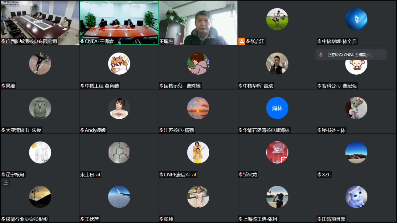 核电智慧工地建设标准编制研讨会议成功召开