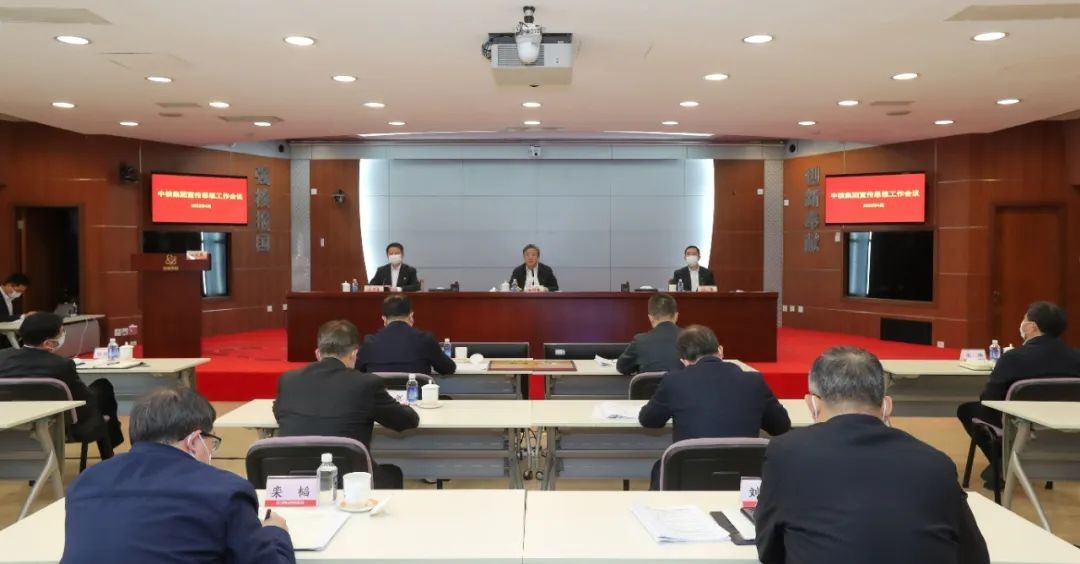 中核集团召开宣传思想工作会议:内聚人心启征程 外树形象谱新篇