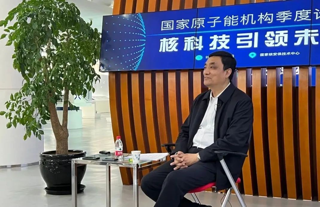 国家原子能机构副主任董保同：我们确实应有核工业的自豪感和自信感