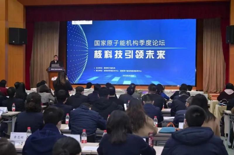 国家原子能机构发布2021年核领域十大事件——我国核能科技成果正加快转化应用(关注)