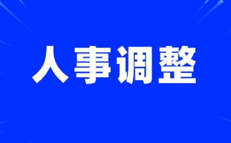 头条 | 中国广核监事会主席辞职