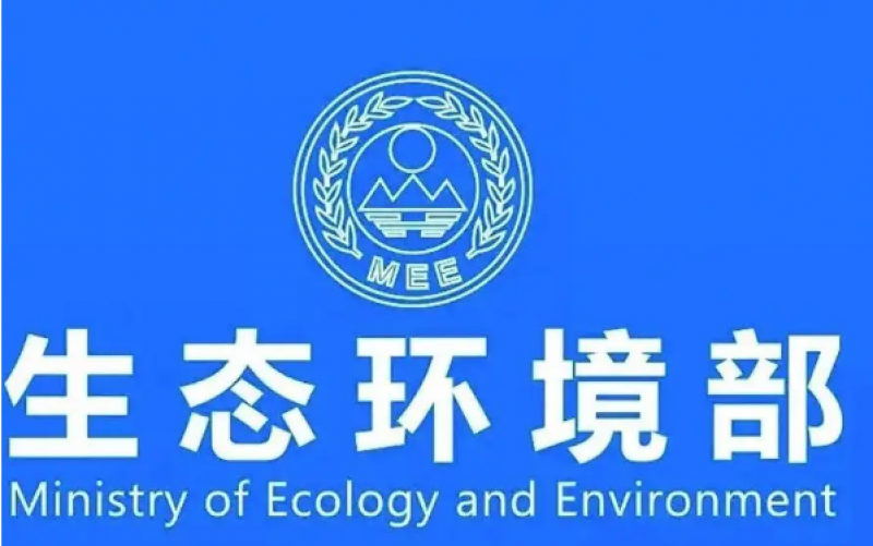 生态环境部审议通过两项国家标准