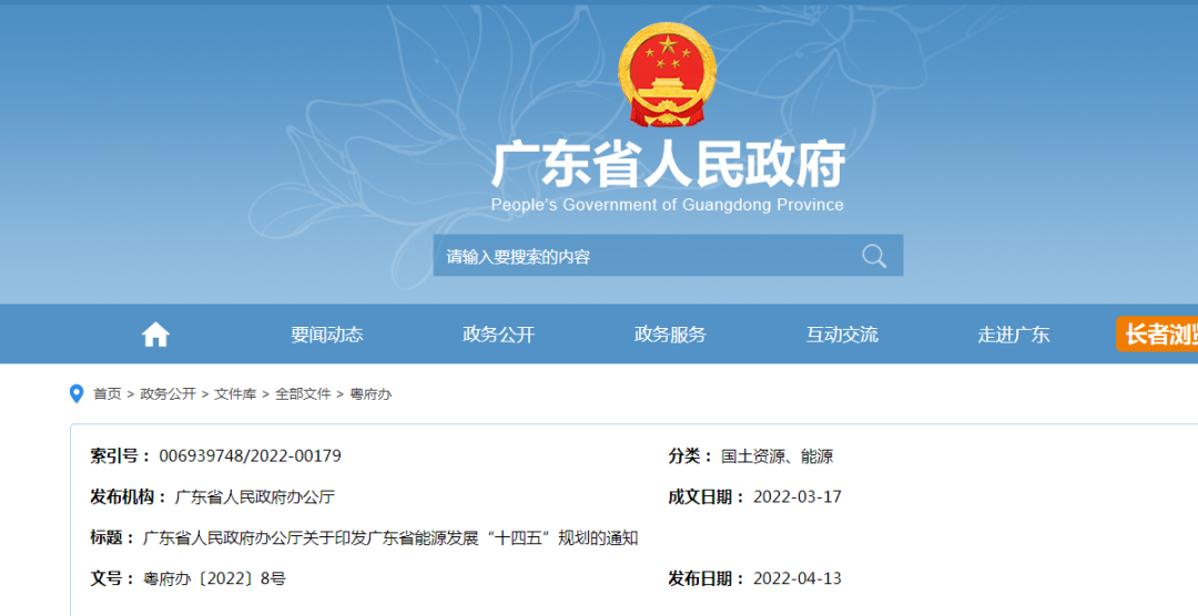 广东：推动先进核能产业布局，在阳江等地集中规划新建核电产业园区