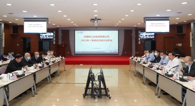 中核集团今年第一季度实现开门红