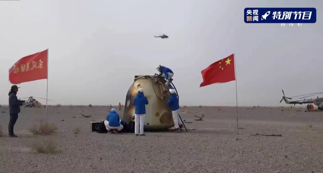 欢迎回家!中核集团“核”力助力神舟安全着陆