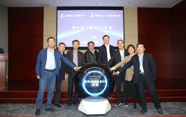 中核工程与中核二三设计施工深度融合再启程