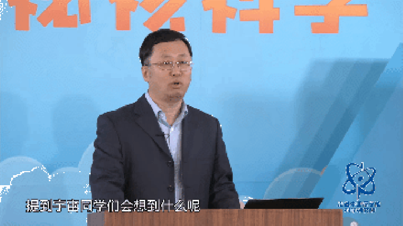 【央视】大手牵小手！一起探秘宇宙大爆炸和生命起源