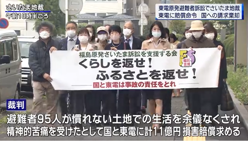 福岛核事故避难者诉讼案宣判:东电赔钱 政府免责