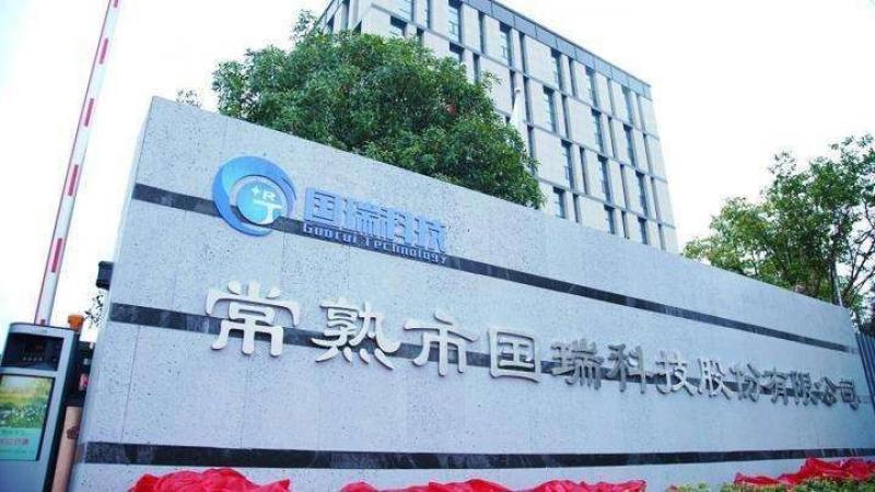 国瑞科技:首获核电停堆断路器订单