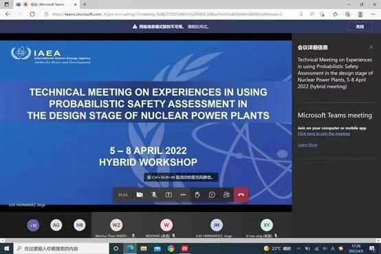 中心视频参加IAEA核电厂概率安全分析(PSA)应用技术交流会