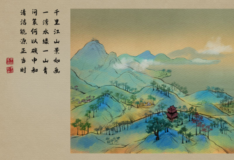 走进《核电青绿山水图》