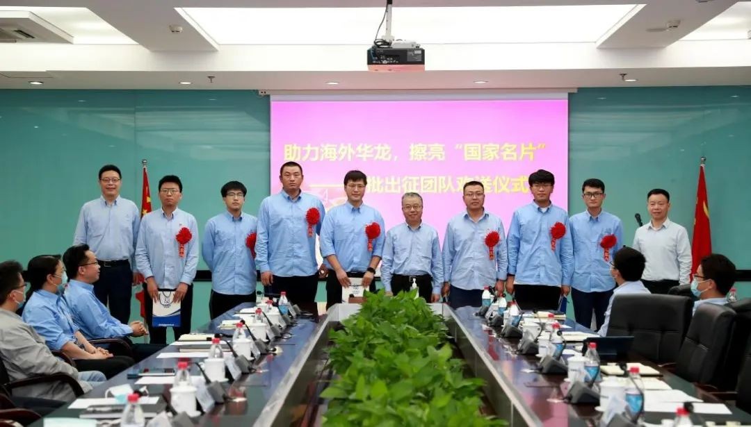 出征海外，不辱使命！中核集团福清核电举行支援海外华龙大修专家团队出征仪式